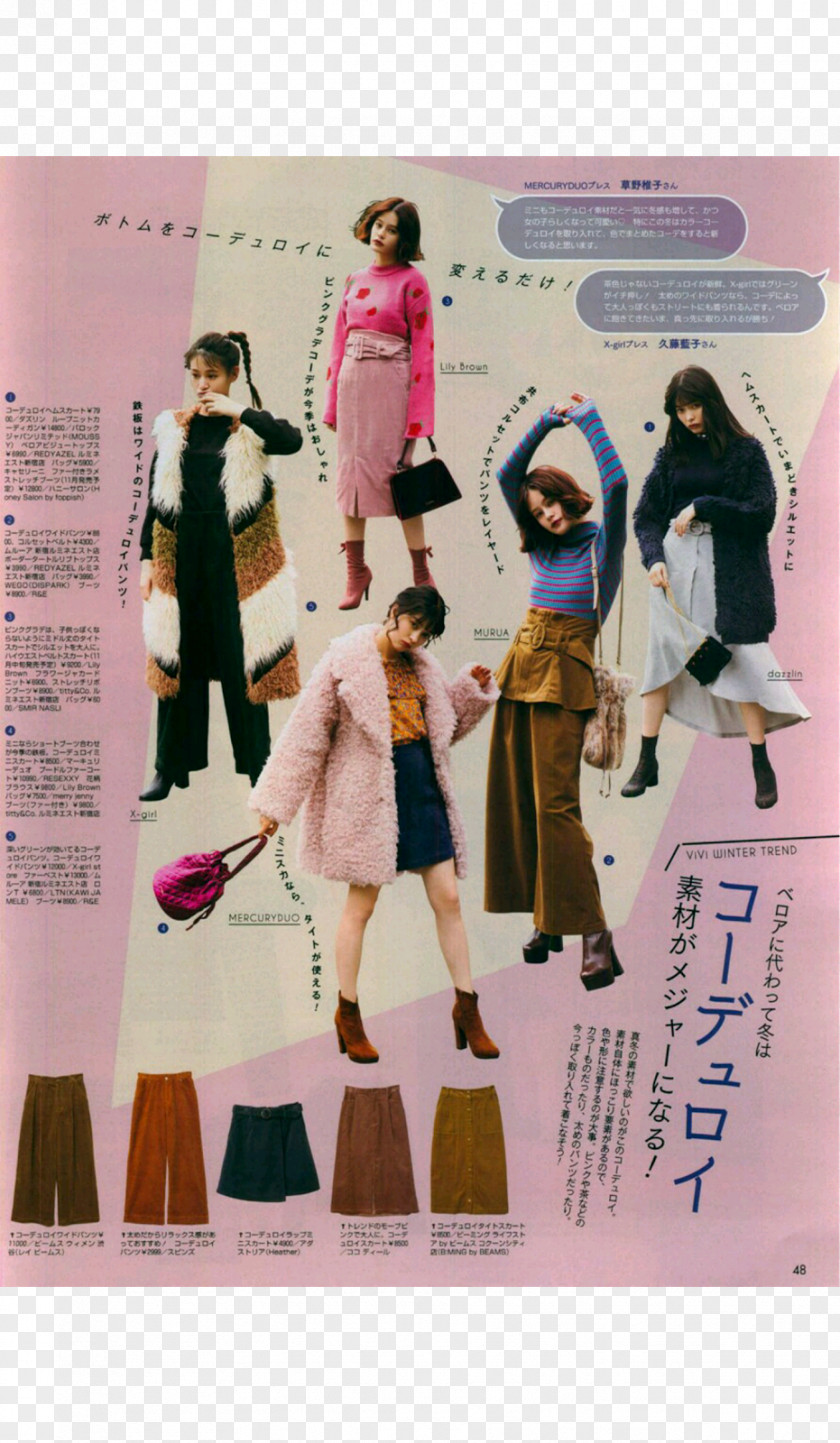 Colorstay Japanese Street Fashion Vivi Magazine Model PNG