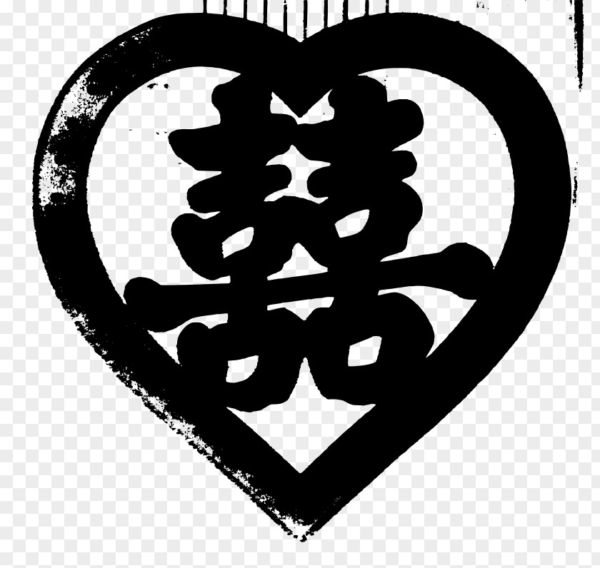 Wedding Sign Chinese Marriage Double Happiness Clip Art PNG