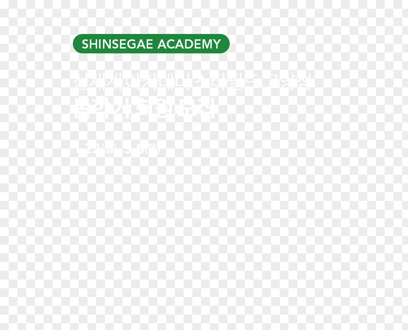 Line Logo Brand Green Font PNG