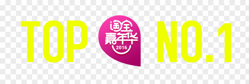 Taobao Carnival Logo Brand Font PNG
