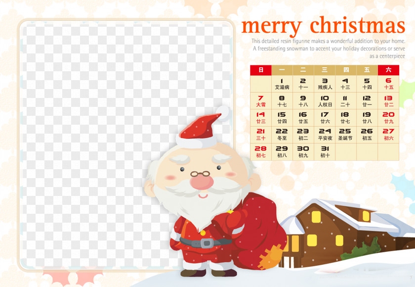 Children Calendar Template Santa Claus Christmas Gift PNG