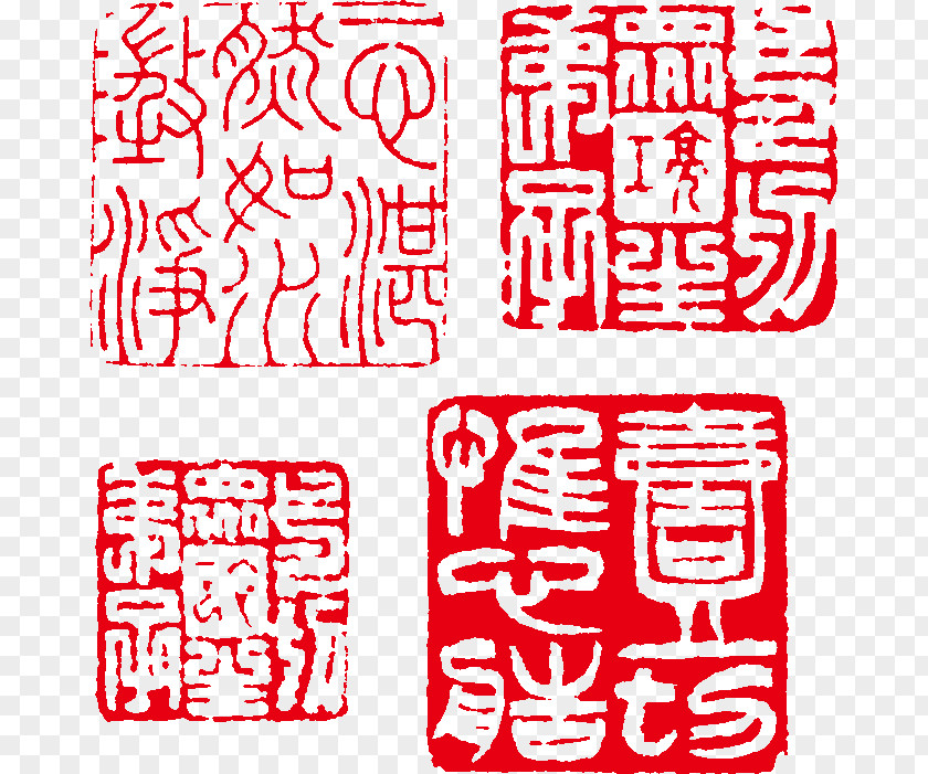 Seal Carving Calligraphy Typeface U5370u5b66 PNG