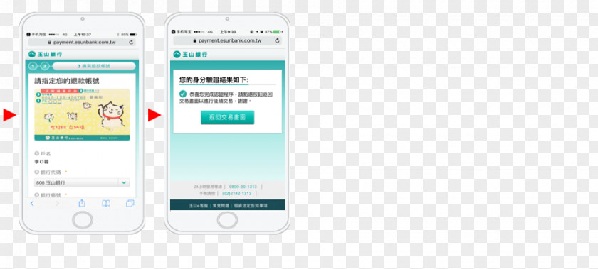 Taobao Home Smartphone Logo Brand Electronics PNG
