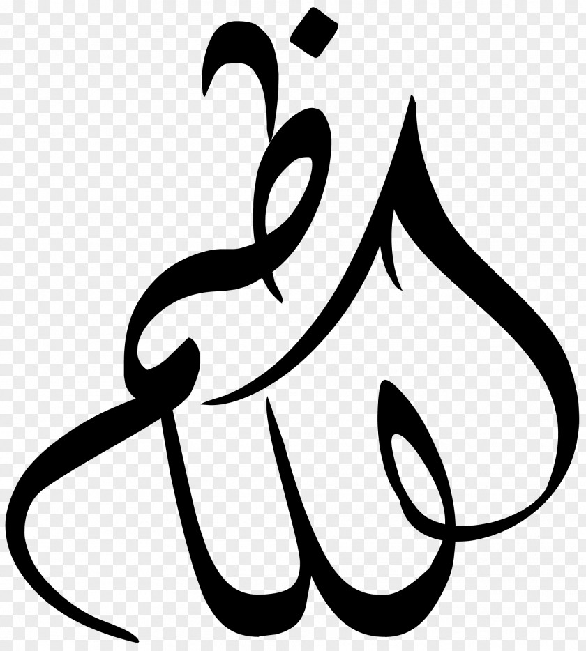 عيد سعيد Kadhimiya Imam Medina Manuscript Clip Art PNG