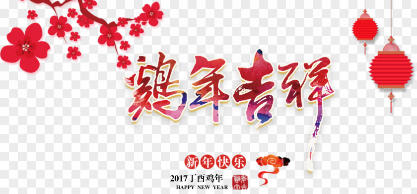 Chicken Annual Meeting Of The Elements Chinese New Year Years Day Lunar Zodiac PNG