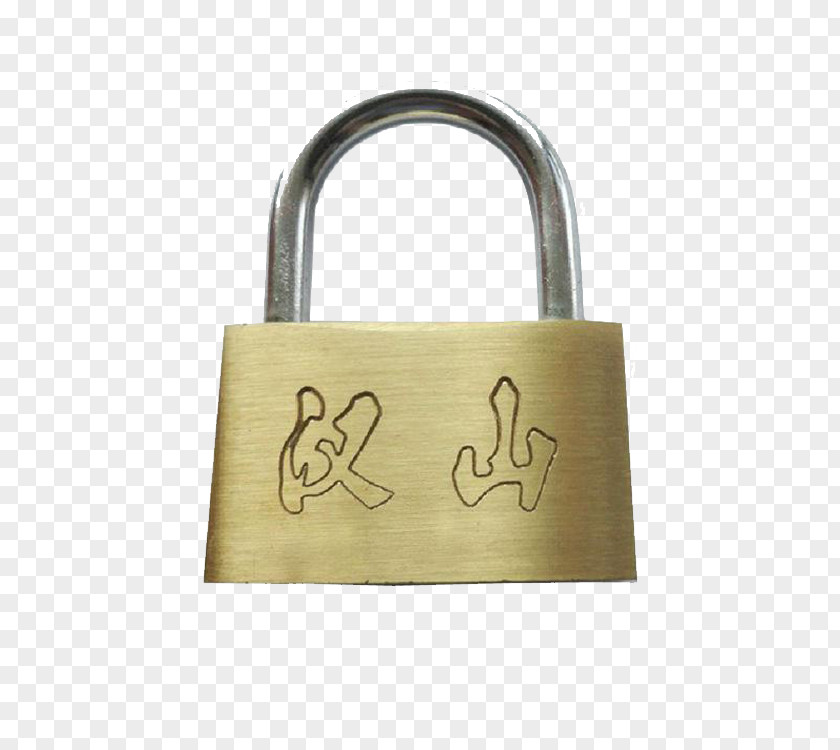 Home Security Lock Download PNG