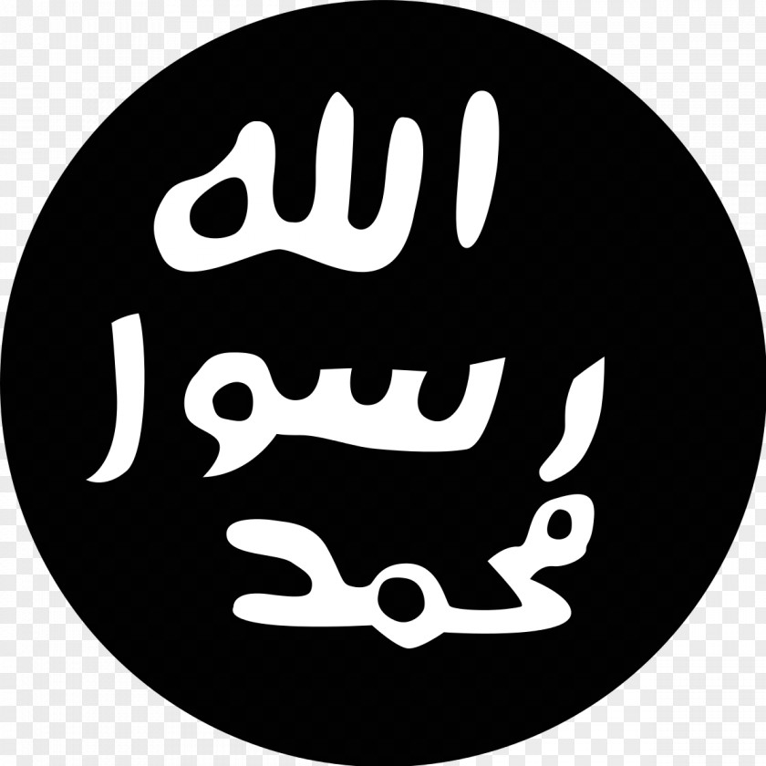Seal Of Muhammad Islam Allah Apostle Prophethood PNG