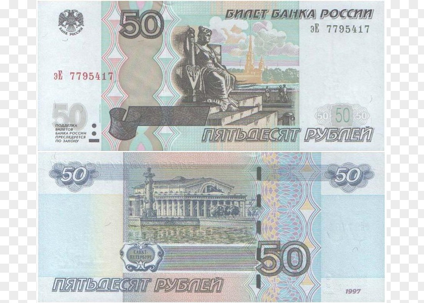 Russia Russian Empire Ruble Banknote Iraqi Dinar PNG