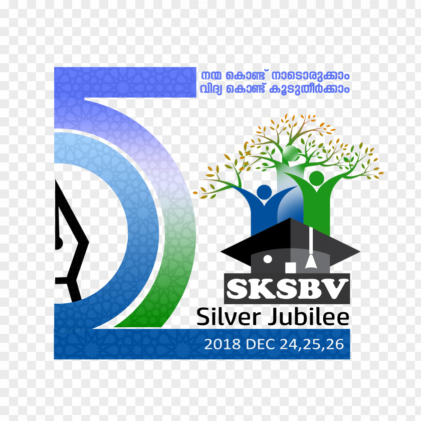 Jubilee Silver Samastha Kerala Jamiyyathul Ulama Sunni Students Federation PNG