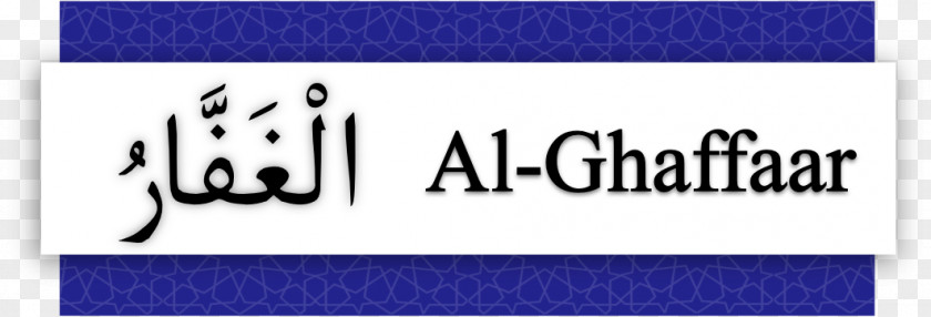 Names Of Allah Quran God In Islam Al-Ghafoor PNG