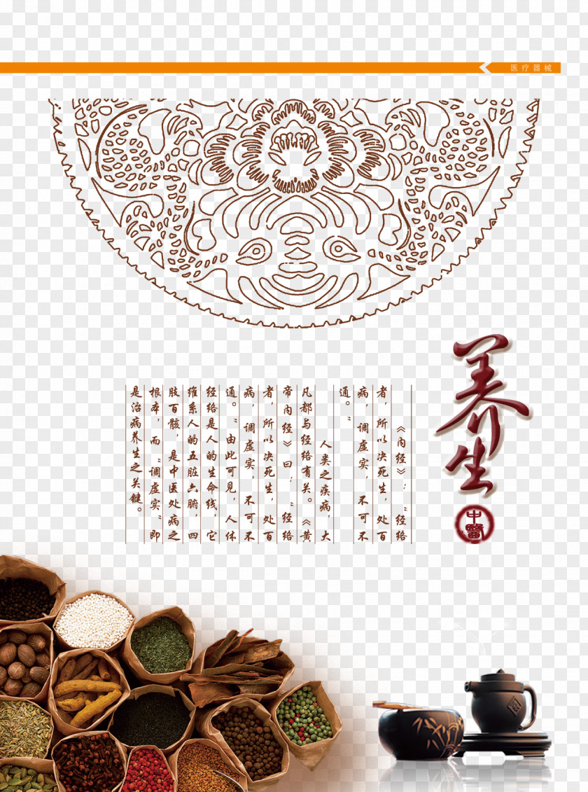 Chinese Medicine Health Page Traditional Computer File PNG