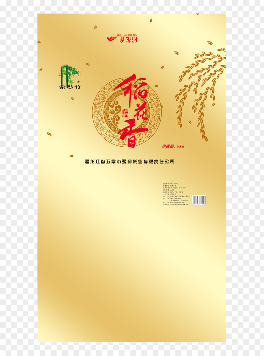 Grains Bags Packaging Design And Labeling Rice Bag PNG