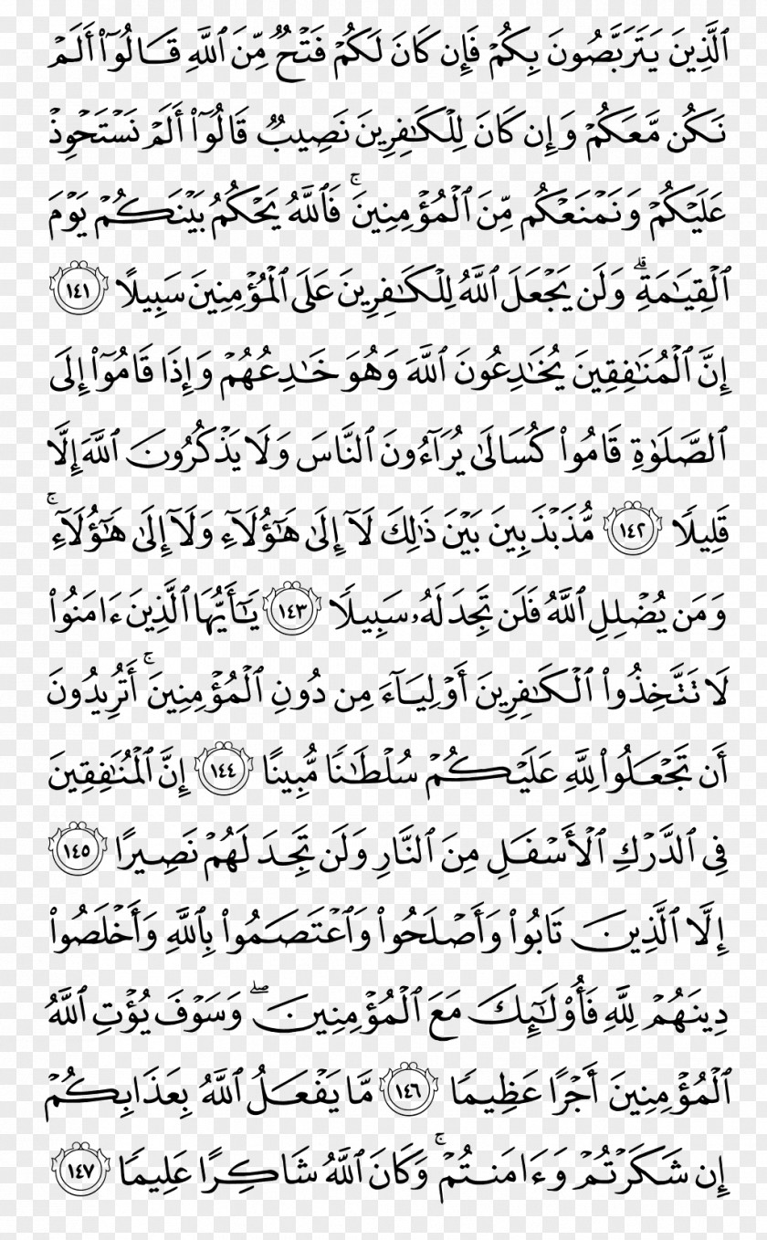 Islam Quran At-Tawba Al-Mulk Surah Al Imran PNG