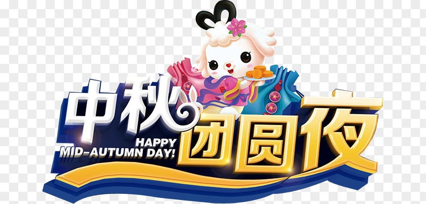 Mid-Autumn Festival Night Mooncake PNG