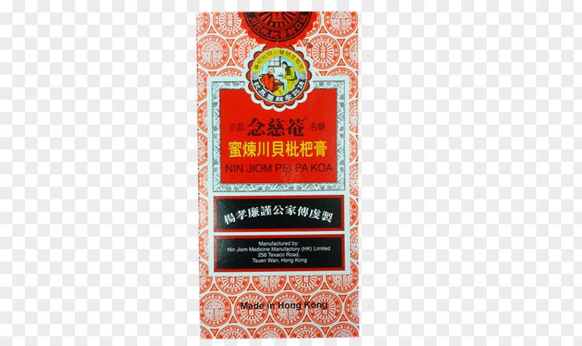 Loquat Nin Jiom Pei Pa Koa Cough Medicine Sore Throat Chinese Herbology PNG