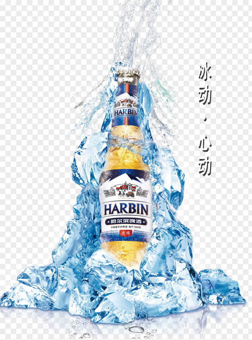 Summer Ice Wine Beer Harbin Brewery Poster PNG