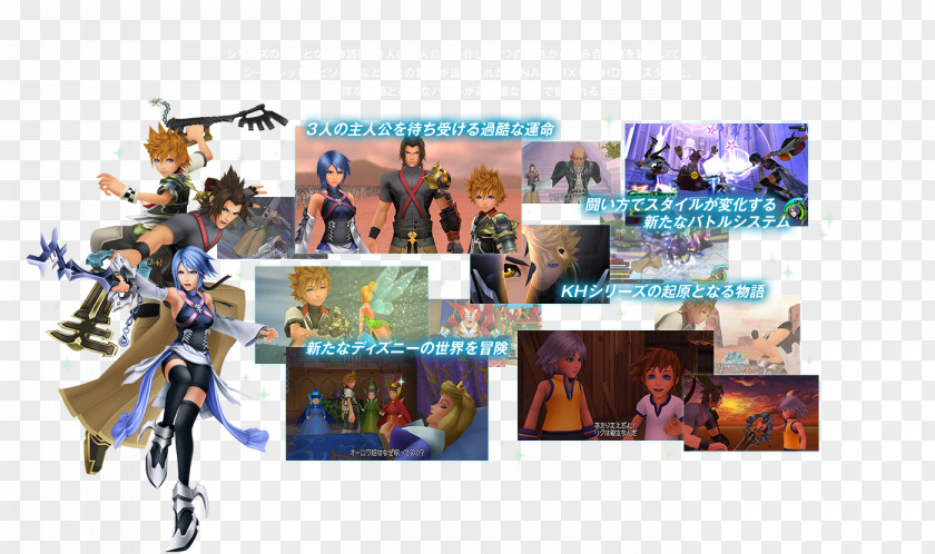 Kingdom Hearts Birth By Sleep II HD 1.5 + 2.5 ReMIX Hearts: Chain Of Memories Remix PNG