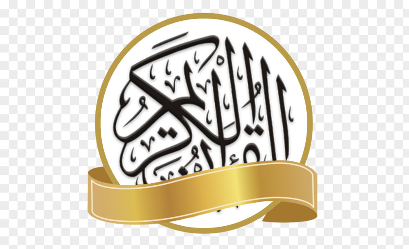 NUZUL AL QURAN Quran: 2012 Mecca Ar-Rahman Al-Baqara Sheikh PNG
