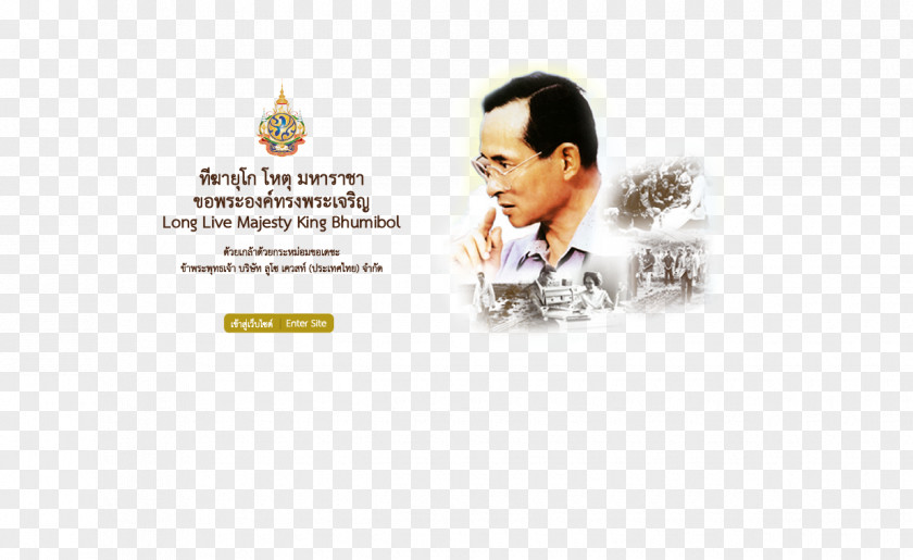 King Thailand Microphone วันพ่อแห่งชาติ Logo Ear Font PNG