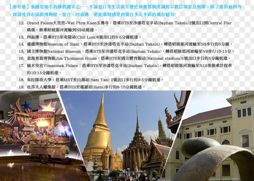 Temple Thai Of The Emerald Buddha Images In Thailand Landmark Tourism Tourist Attraction PNG