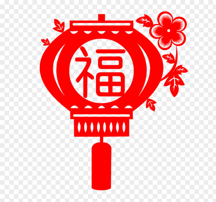 The Word Blessing Lantern,Free Clip Buckle Chinese New Year Years Day Fu Lunar PNG