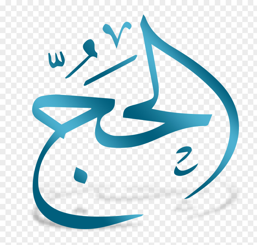 Calligraphy Logo Aqua PNG