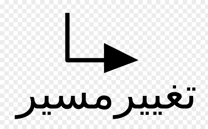 Persian Brand Logo Angle Font PNG
