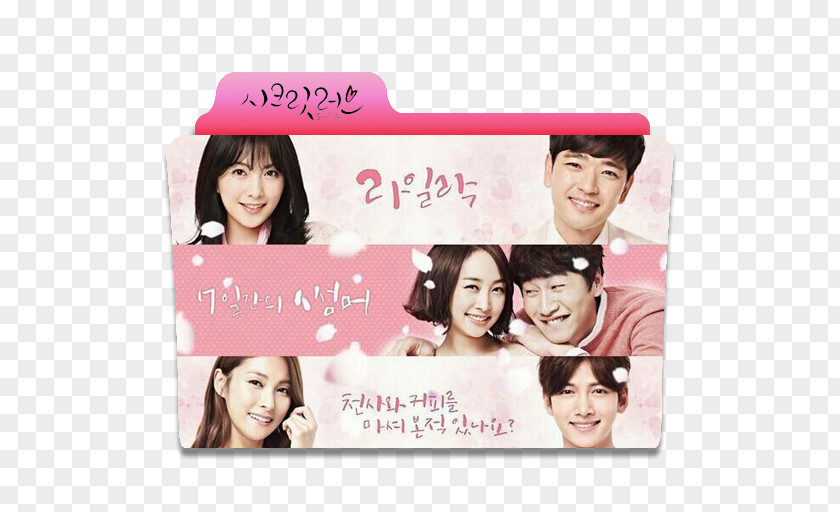 Hyunjin Han Seung-yeon Secret Love Garden Nicole Jung KARA PNG