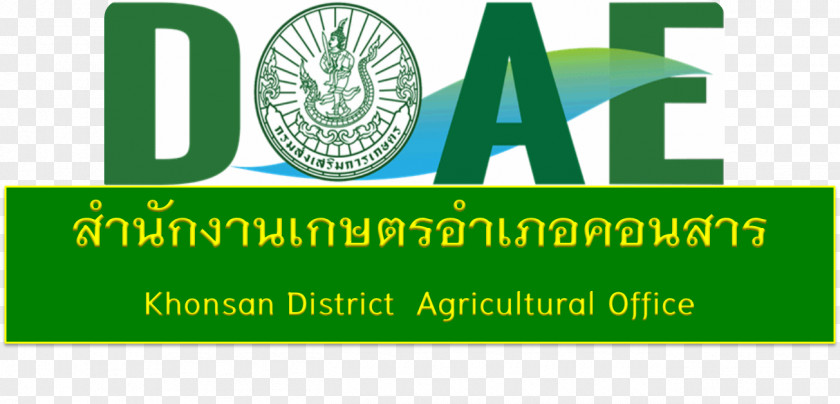 DOĞA Logo Department Of Agriculture Extension Trademark Symbol PNG