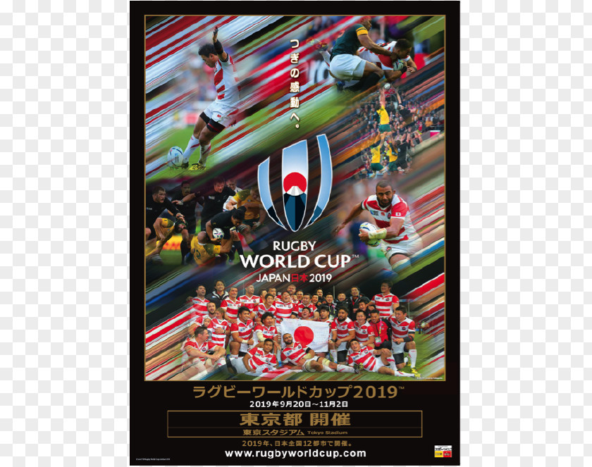 Athletic Event 2019 Rugby World Cup Japan National Union Team All-Japan University Championship 2020 Summer Olympics PNG