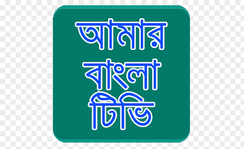 Android Bengali Bangladesh PNG