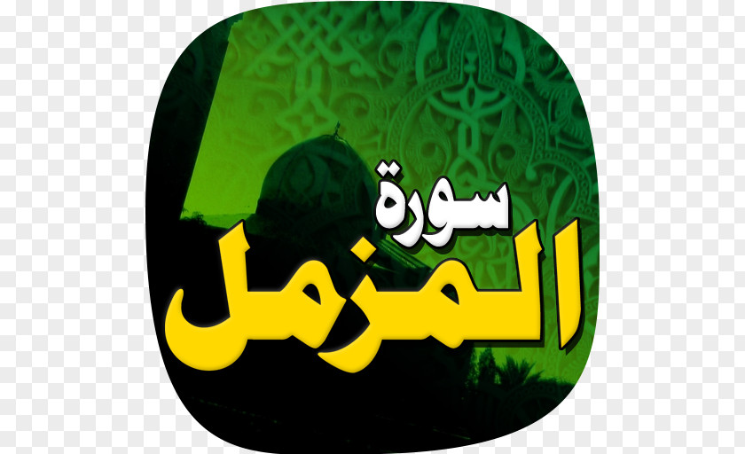 Al Rehman Quran App Report Al-Baqara Surah 1-5 PNG