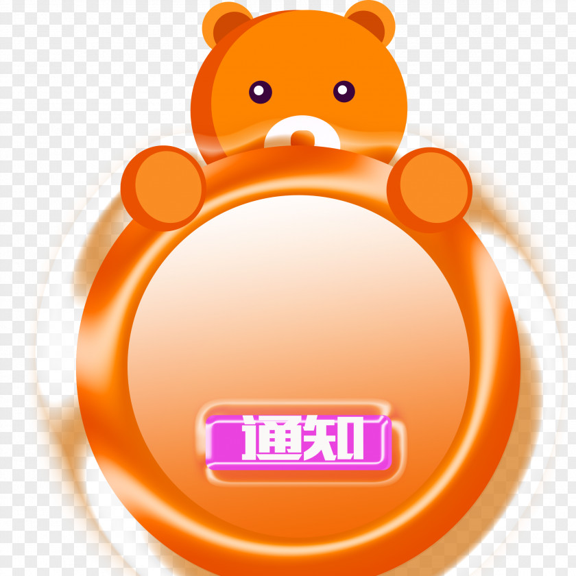 Cartoon Bear Notification Box Computer File PNG