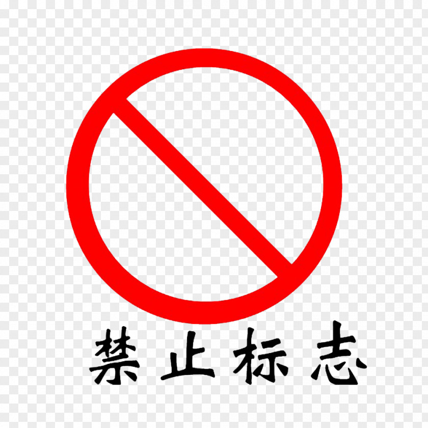 Prohibited Sign Smoking Ban No Symbol PNG