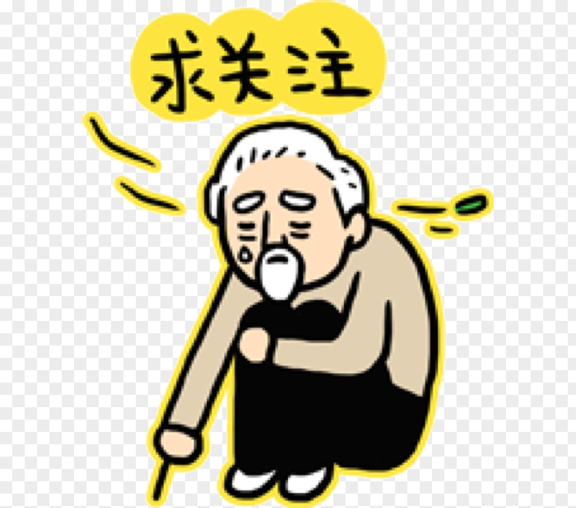 Cartoon Man Seeking Attention Sticker WeChat PNG