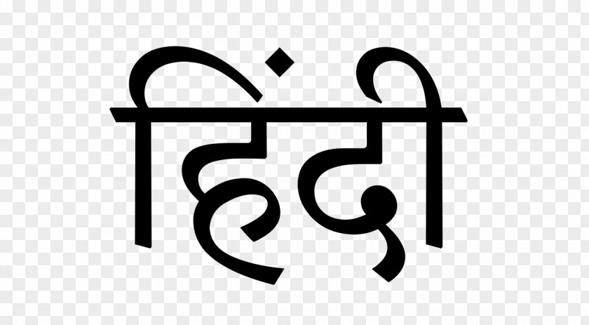 Hinduism Devanagari Hindi Languages Of India Spoken Language PNG