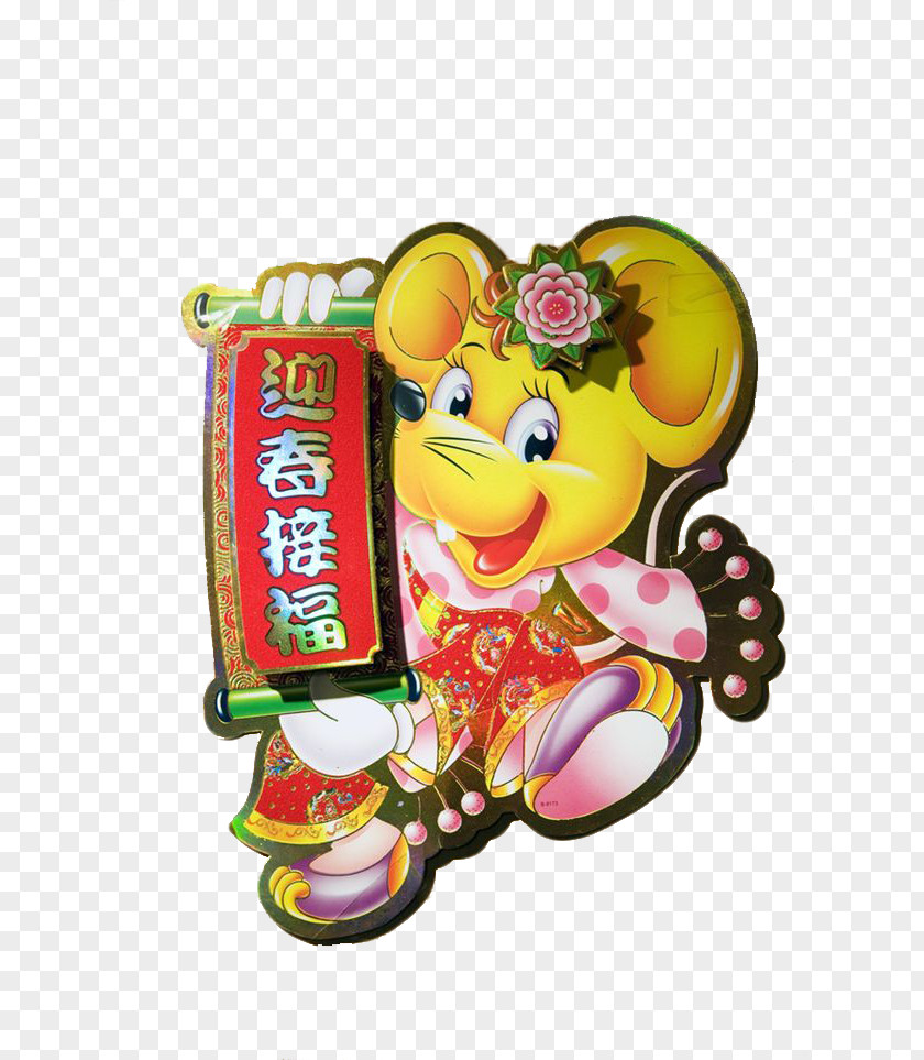 New Year's Door Sticker Chinese Year Rat Zodiac PNG