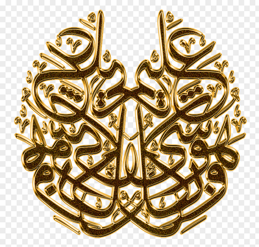 Islam Arabic Calligraphy Thuluth Islamic Kufic PNG