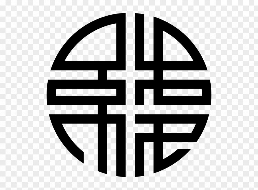 Symbol Wealth Chinese Cuisine Characters Prosperity PNG