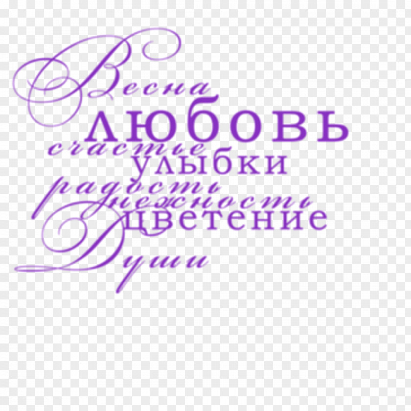 Wordart Яндекс.Фотки Wall Decal Yandex Logo Wallpaper PNG
