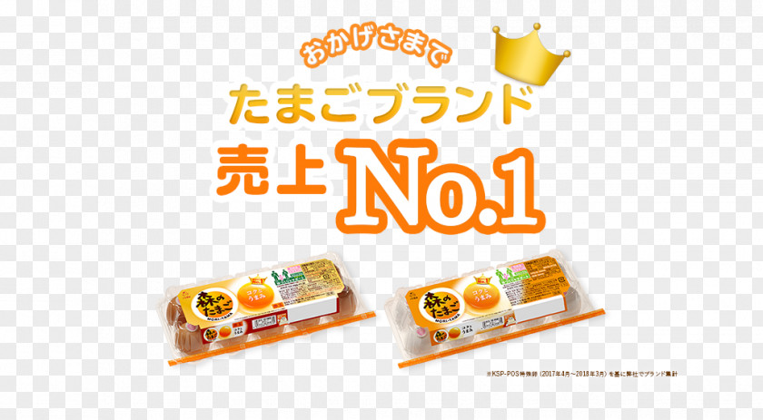 Egg Brand Cuisine Umami Orange PNG