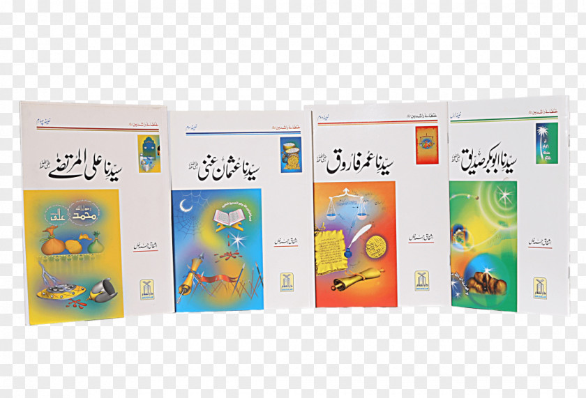 Book Corner Showroom Hadith Sang-e-Meel Publications PNG