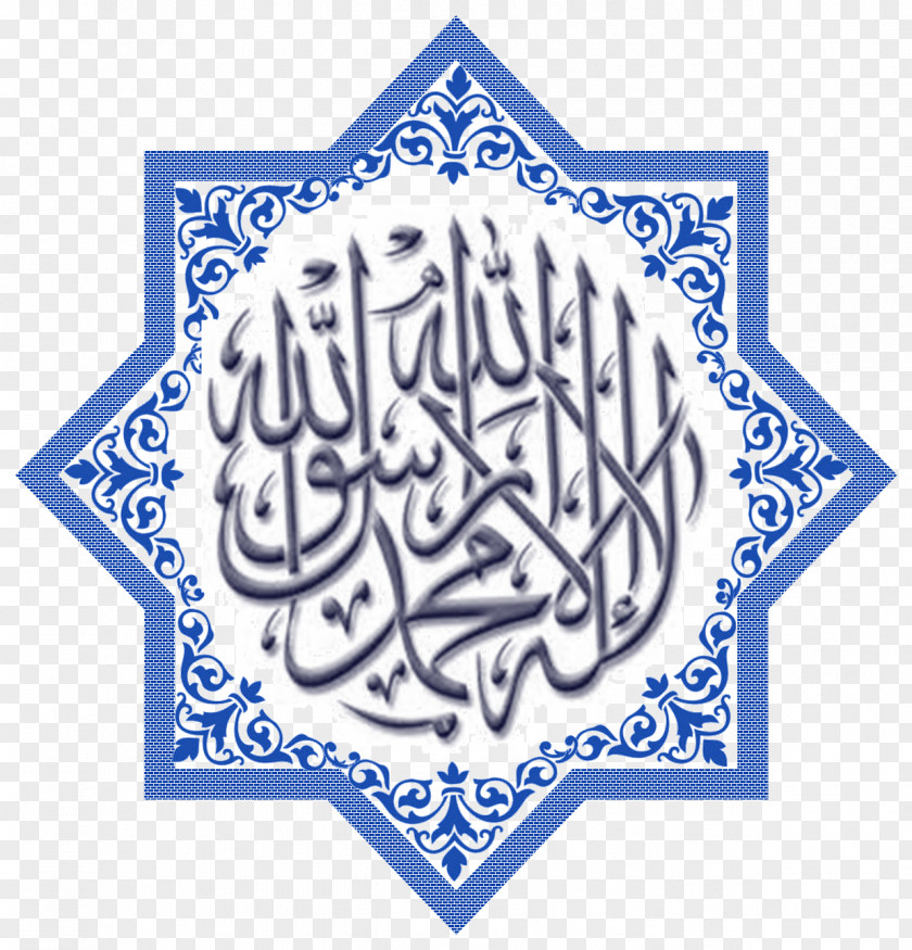 Kaligrafi RAMADHAN Wall Decal Sticker Shahada Alhamdulillah PNG