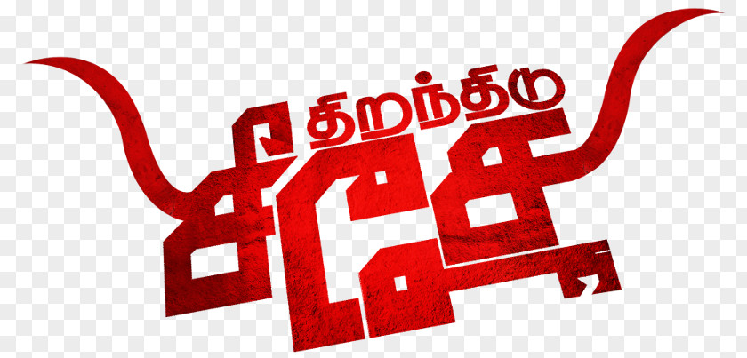 Tamil Cinema Film Director Actor PNG cinema director Actor, clipart PNG