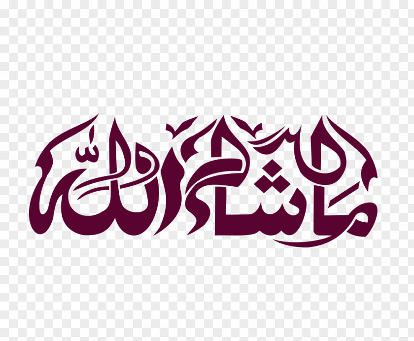 Islam Quran Mashallah Wall Decal Islamic Calligraphy PNG