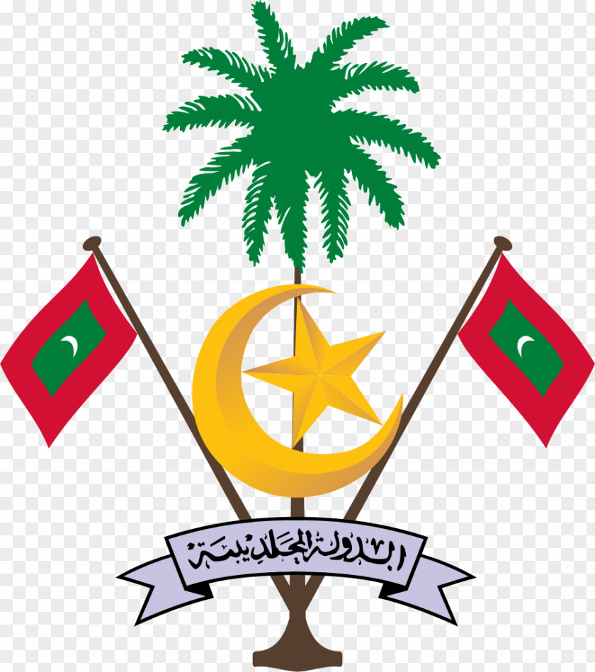 Bismillah Emblem Of Maldives National Flag The Coat Arms PNG