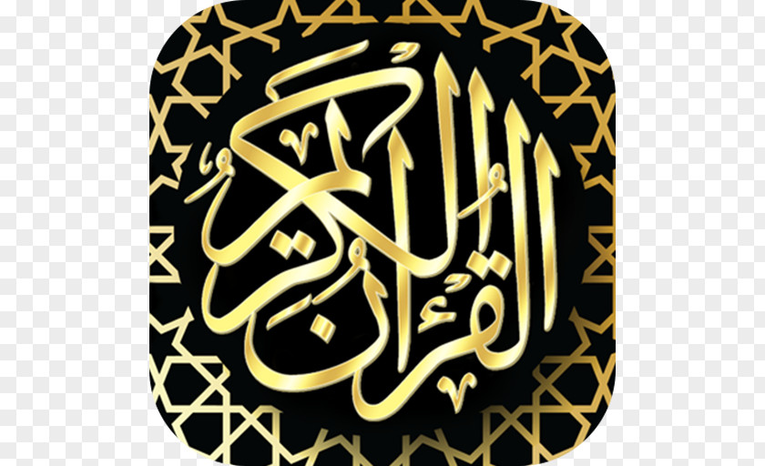 Islam Qur'an Sahih Al-Bukhari Sunan Abu Dawood Ya Sin Tawhid PNG