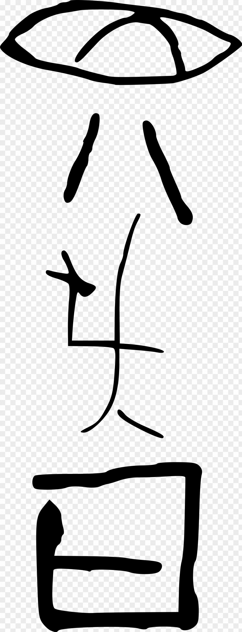 Henan Jiahu Symbols 7th Millennium BC Neolithic Proto-writing PNG