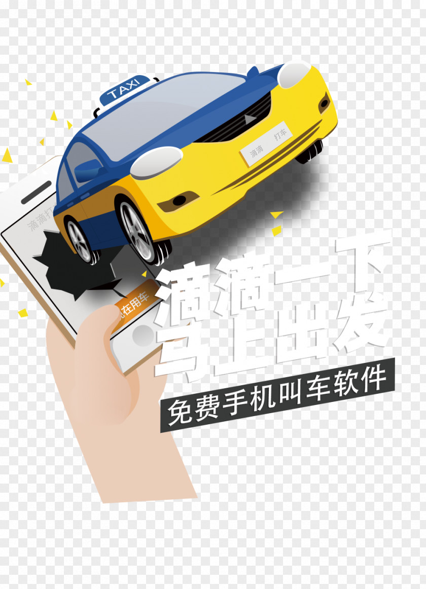 Didi Taxi Chuxing Car Mobile App Driver PNG