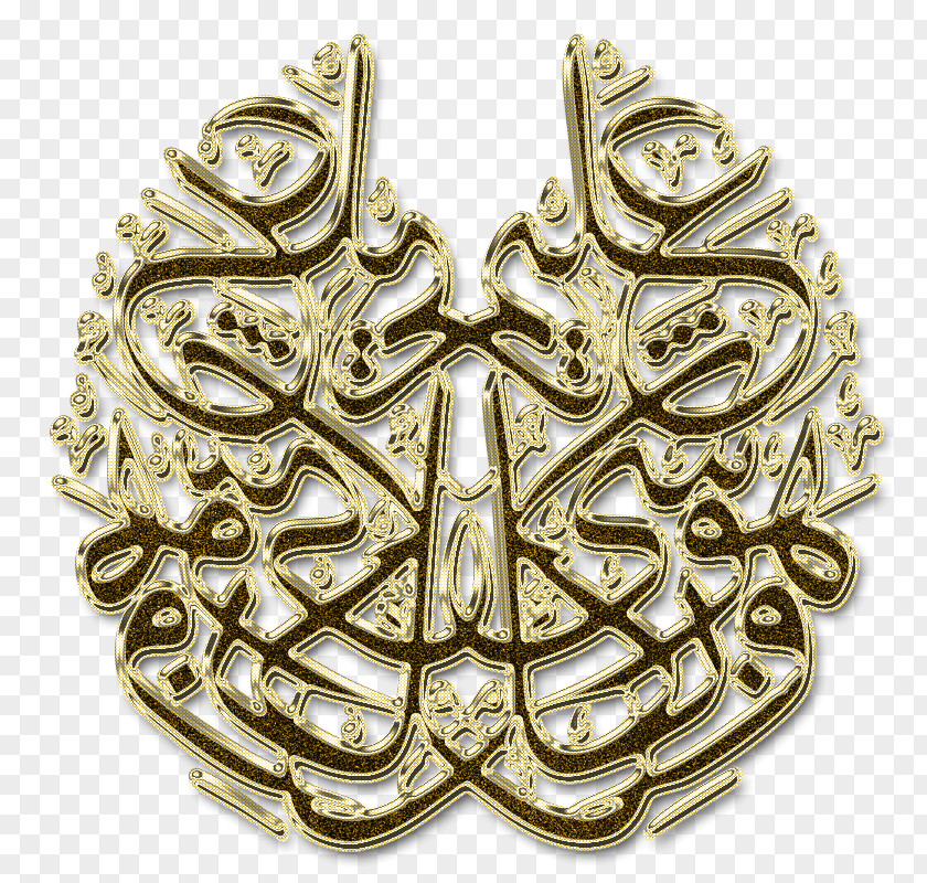 Islam Arabic Calligraphy Thuluth Kufic PNG
